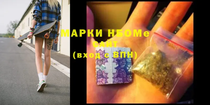 Марки NBOMe 1,8мг  Дубовка 